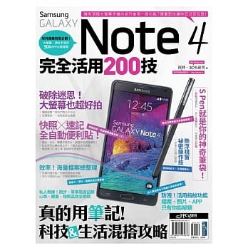 Samsung GALAXY Note 4完全活用200技 pdf epub mobi 电子书 下载