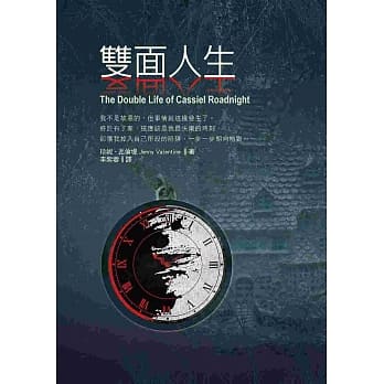 双面人生 pdf epub mobi 电子书 下载