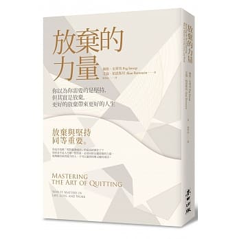 放弃的力量 pdf epub mobi 电子书 下载