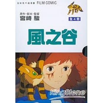 风之谷 1-4套装 pdf epub mobi 电子书 下载