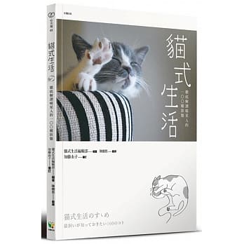 猫式生活：彻底解读喵星人的100种状态 pdf epub mobi 电子书 下载