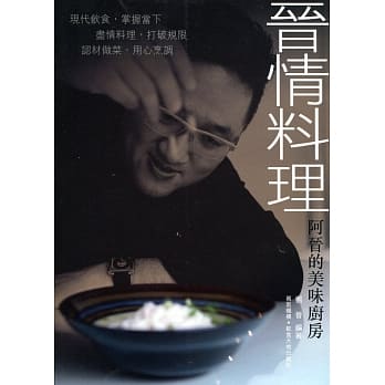 晋情料理：阿晋的美味厨房（中英对照） pdf epub mobi 电子书 下载
