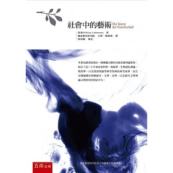 社会中的艺术(2版) pdf epub mobi 电子书 下载
