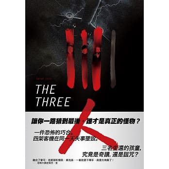 三人 pdf epub mobi 电子书 下载