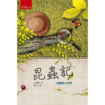 昆虫记：宏观微小世界 pdf epub mobi 电子书 下载
