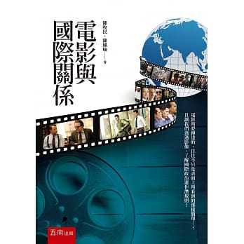 电影与国际关系 pdf epub mobi 电子书 下载