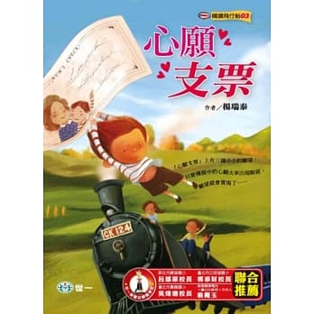 心愿支票 pdf epub mobi 电子书 下载