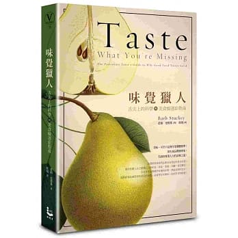 味觉猎人：舌尖上的科学与美食痴迷症指南 pdf epub mobi 电子书 下载