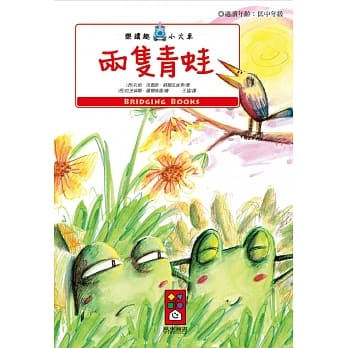 两只青蛙：乐读趣小火车1 pdf epub mobi 电子书 下载
