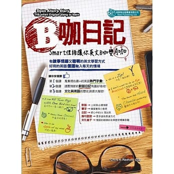 B咖日记：Smart俚语让你英文B咖变A咖 pdf epub mobi 电子书 下载