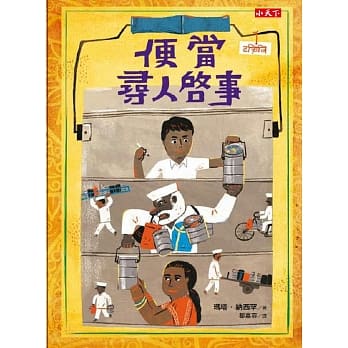 便当寻人启事 pdf epub mobi 电子书 下载