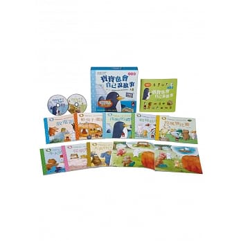 宝宝也会自己说故事(8书1手册2CD)＊新版＊ pdf epub mobi 电子书 下载