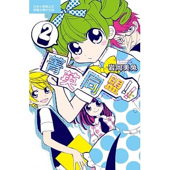 菁英同盟!! 2 pdf epub mobi 电子书 下载