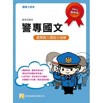警专国文(赠送线上学习课程)(二版) pdf epub mobi 电子书 下载
