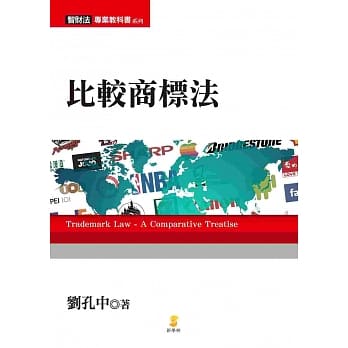 比较商标法 pdf epub mobi 电子书 下载