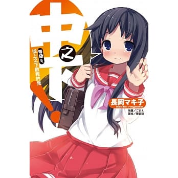 中之下！ 等级5. 从上之下启程的我 pdf epub mobi 电子书 下载