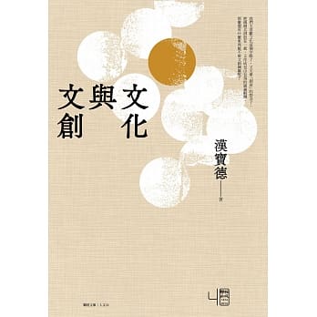 文化与文创 pdf epub mobi 电子书 下载