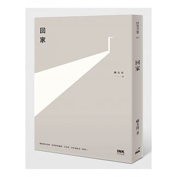 回家 pdf epub mobi 电子书 下载