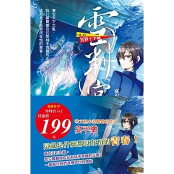 雪判官(1+2)(2本合售199元) pdf epub mobi 电子书 下载