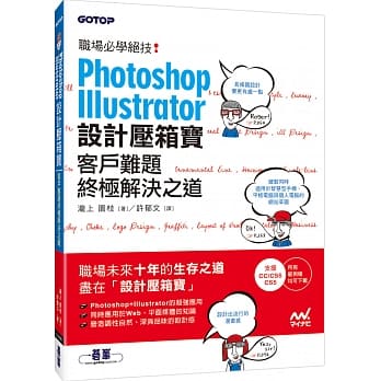 Photoshop& Illustrator设计压箱宝：客户难题终极解决之道 pdf epub mobi 电子书 下载