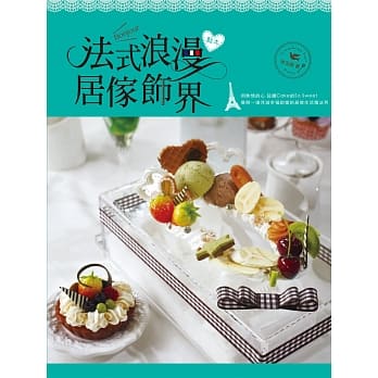 法式浪漫黏土居家饰界 pdf epub mobi 电子书 下载