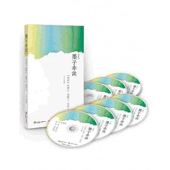 墨子辛说 卷四 [尚贤中] [尚贤下] [尚同上] (7CD) pdf epub mobi 电子书 下载