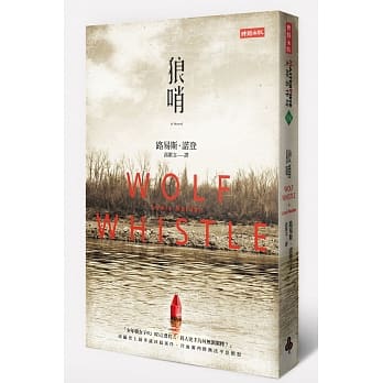 狼哨 pdf epub mobi 电子书 下载