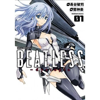 没有心跳的少女 1 pdf epub mobi 电子书 下载