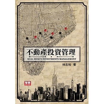 不动产投资管理(5版) pdf epub mobi 电子书 下载