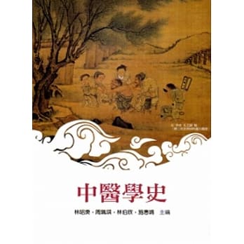 中医学史 pdf epub mobi 电子书 下载