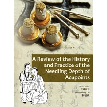 A Review of the History and Practice of the Needling Depth of Acupoints pdf epub mobi 电子书 下载