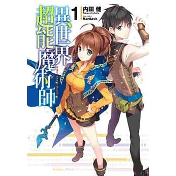 异世界超能魔术师(01) pdf epub mobi 电子书 下载