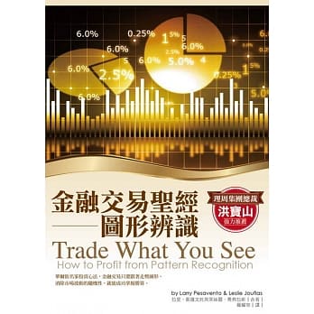 金融交易圣经：图形辨识 pdf epub mobi 电子书 下载