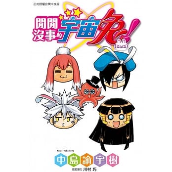 闲闲没事的宇宙兔 全 pdf epub mobi 电子书 下载