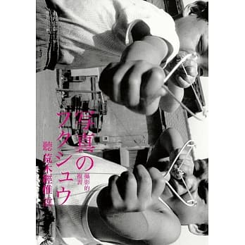 听荒木经惟说：摄影的复习 pdf epub mobi 电子书 下载