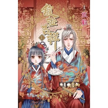 馥桂吉祥 1 pdf epub mobi 电子书 下载