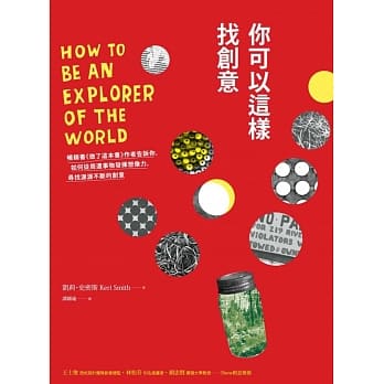 你可以这样找创意 pdf epub mobi 电子书 下载