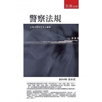 警察法规(12版) pdf epub mobi 电子书 下载