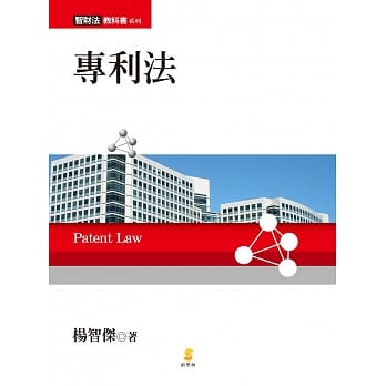 专利法 pdf epub mobi 电子书 下载