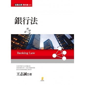 银行法 pdf epub mobi 电子书 下载