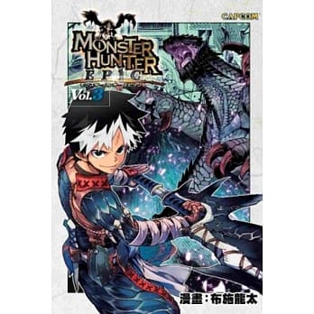 魔物猎人 EPIC Vol.3 pdf epub mobi 电子书 下载