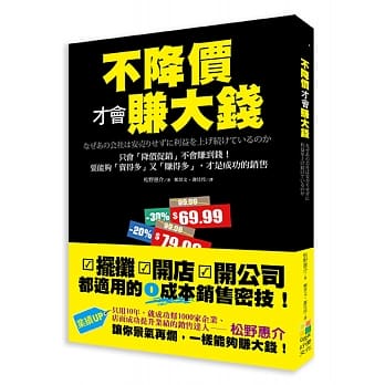 不降价才会赚大钱 pdf epub mobi 电子书 下载