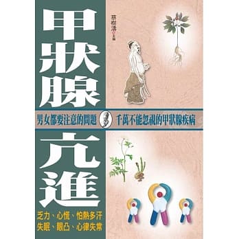 甲状腺亢进 pdf epub mobi 电子书 下载
