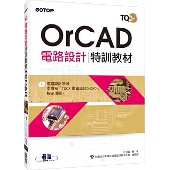 TQC+电路设计特训教材 OrCAD pdf epub mobi 电子书 下载