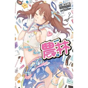 农林(07) pdf epub mobi 电子书 下载