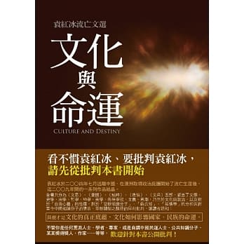文化与命运(新编版) pdf epub mobi 电子书 下载