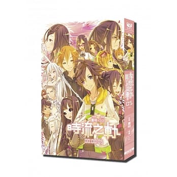 时流之轨(五)(完) pdf epub mobi 电子书 下载