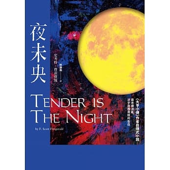 夜未央 pdf epub mobi 电子书 下载