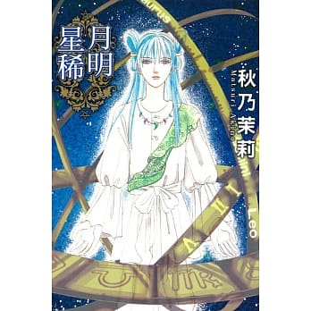 月明星稀 全 pdf epub mobi 电子书 下载