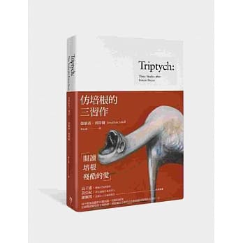 仿培根的三习作 pdf epub mobi 电子书 下载